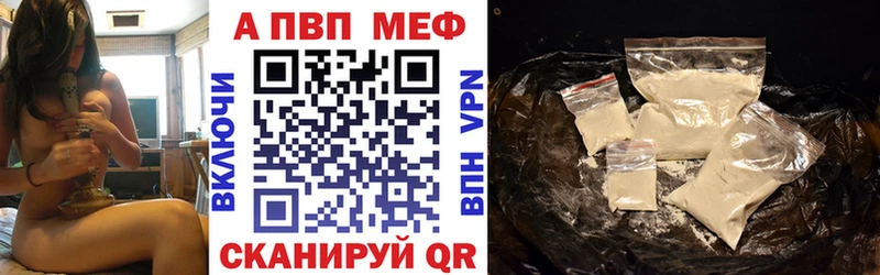 A-PVP кристаллы Белорецк