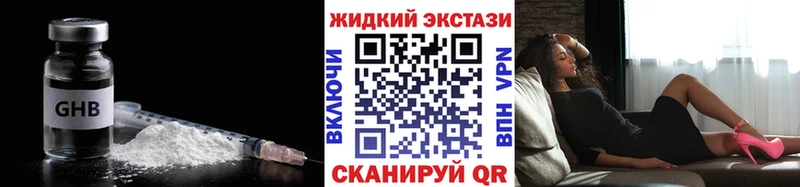 купить наркотик  Белорецк  Бутират 1.4BDO 