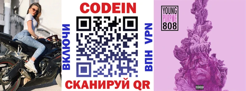 купить   мега ссылки  Кодеиновый сироп Lean Purple Drank  Белорецк 