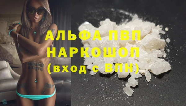 ALPHA-PVP Балабаново