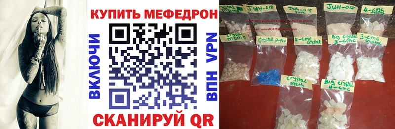 купить наркотики сайты  Белорецк  Мефедрон 4 MMC 