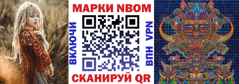 Марки N-bome 1500мкг  Белорецк 